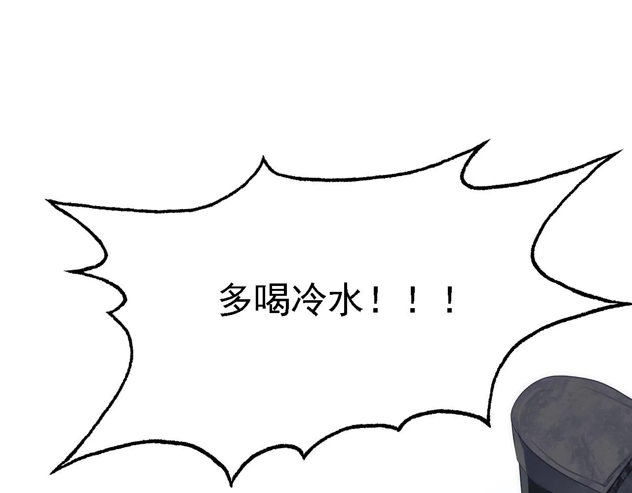 08 她居然强扑我？！ 第56页