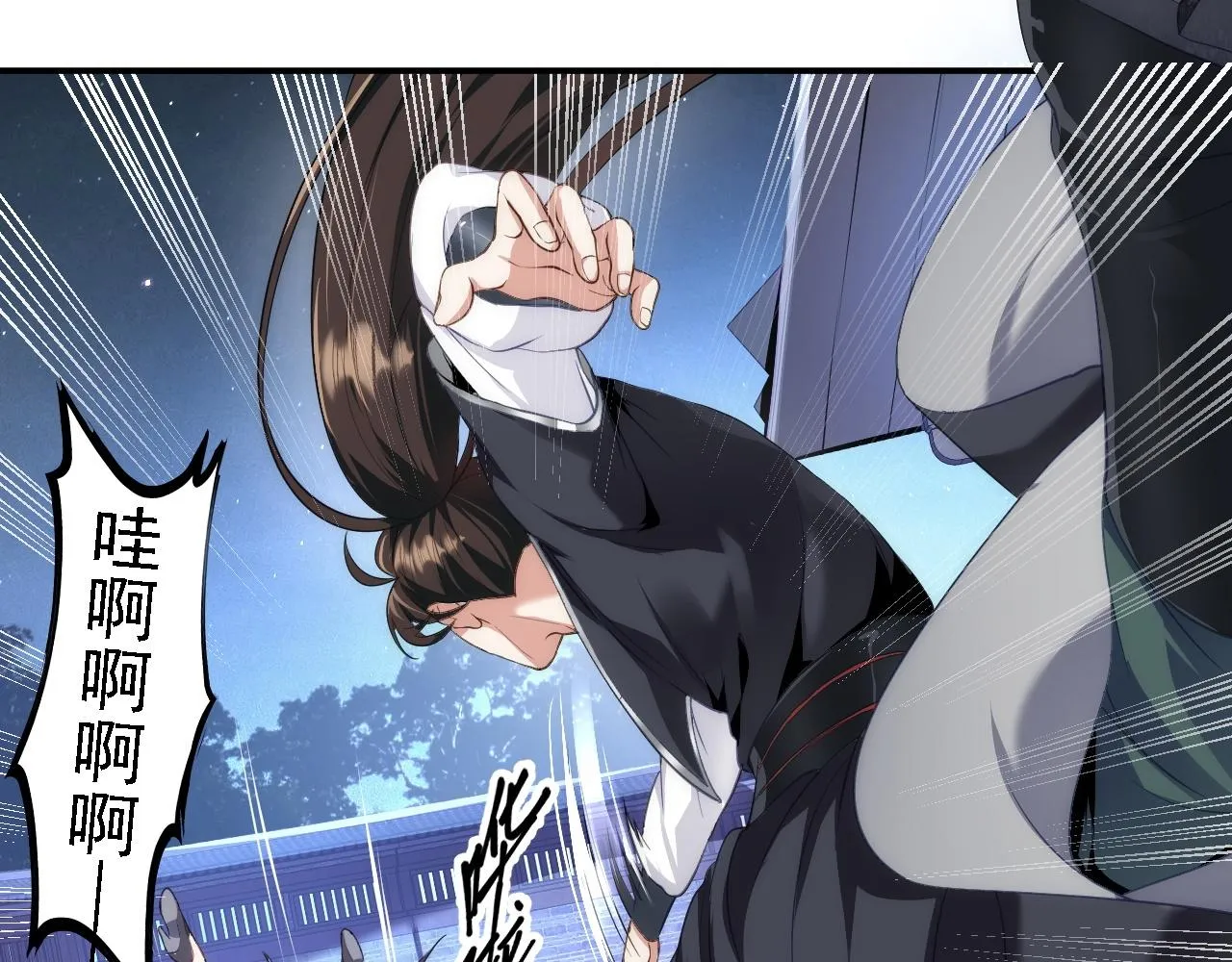 08 她居然强扑我？！ 第57页