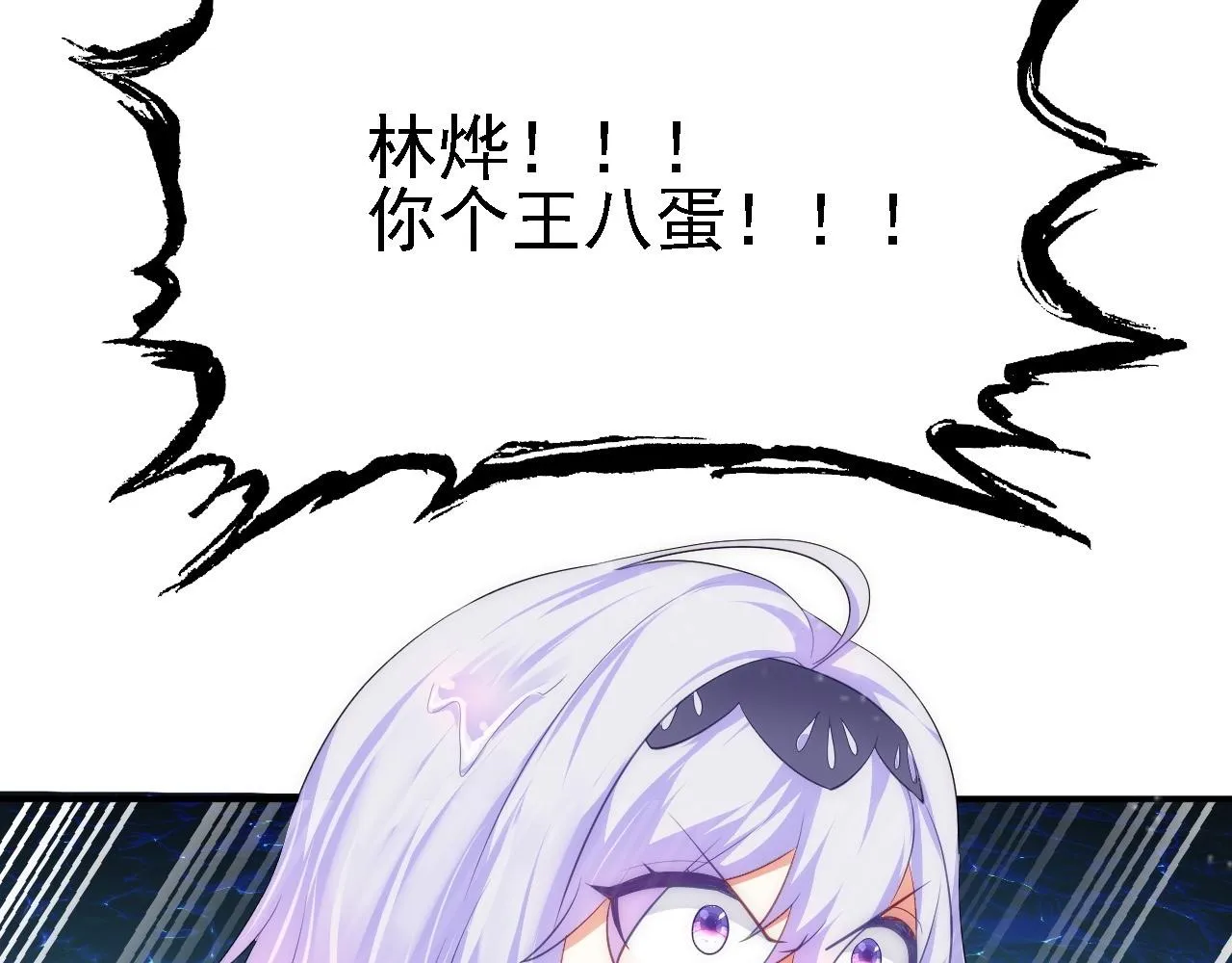 08 她居然强扑我？！ 第60页