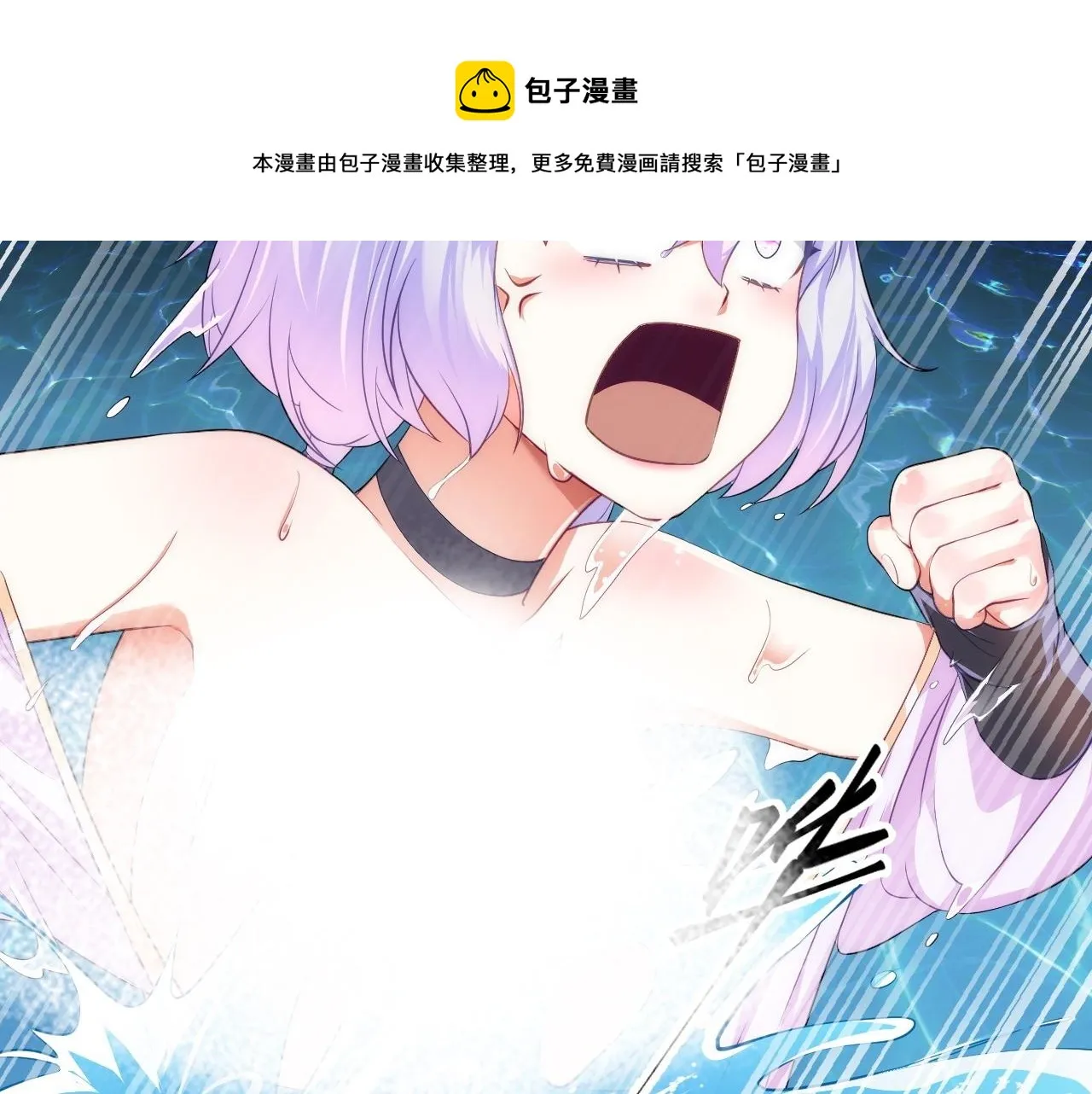 08 她居然强扑我？！ 第61页