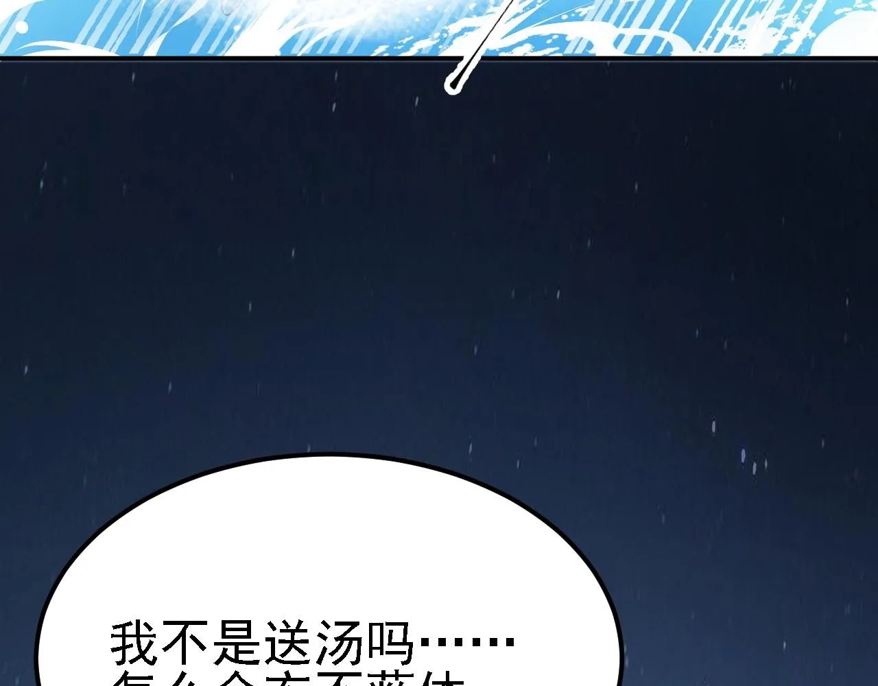 08 她居然强扑我？！ 第62页