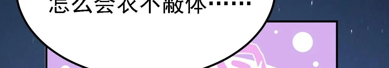 08 她居然强扑我？！ 第63页