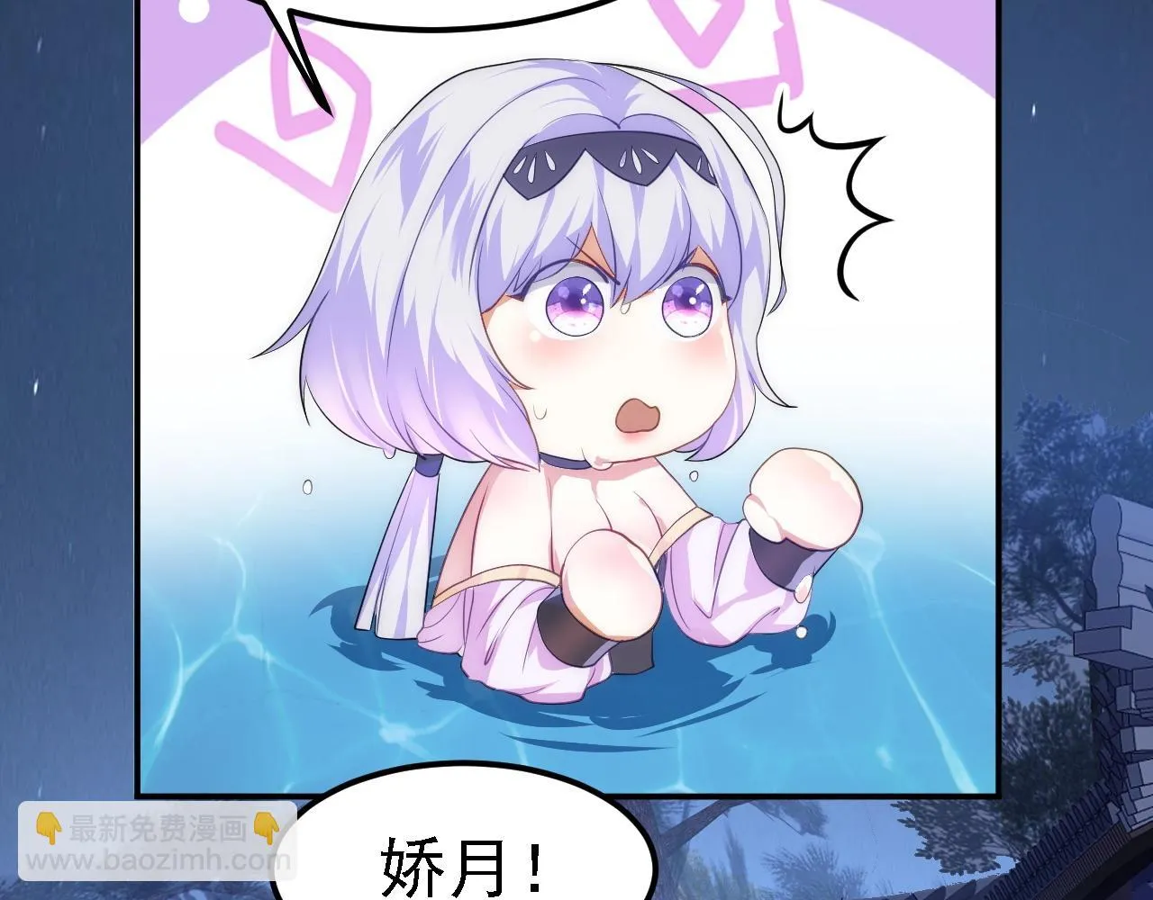 08 她居然强扑我？！ 第64页