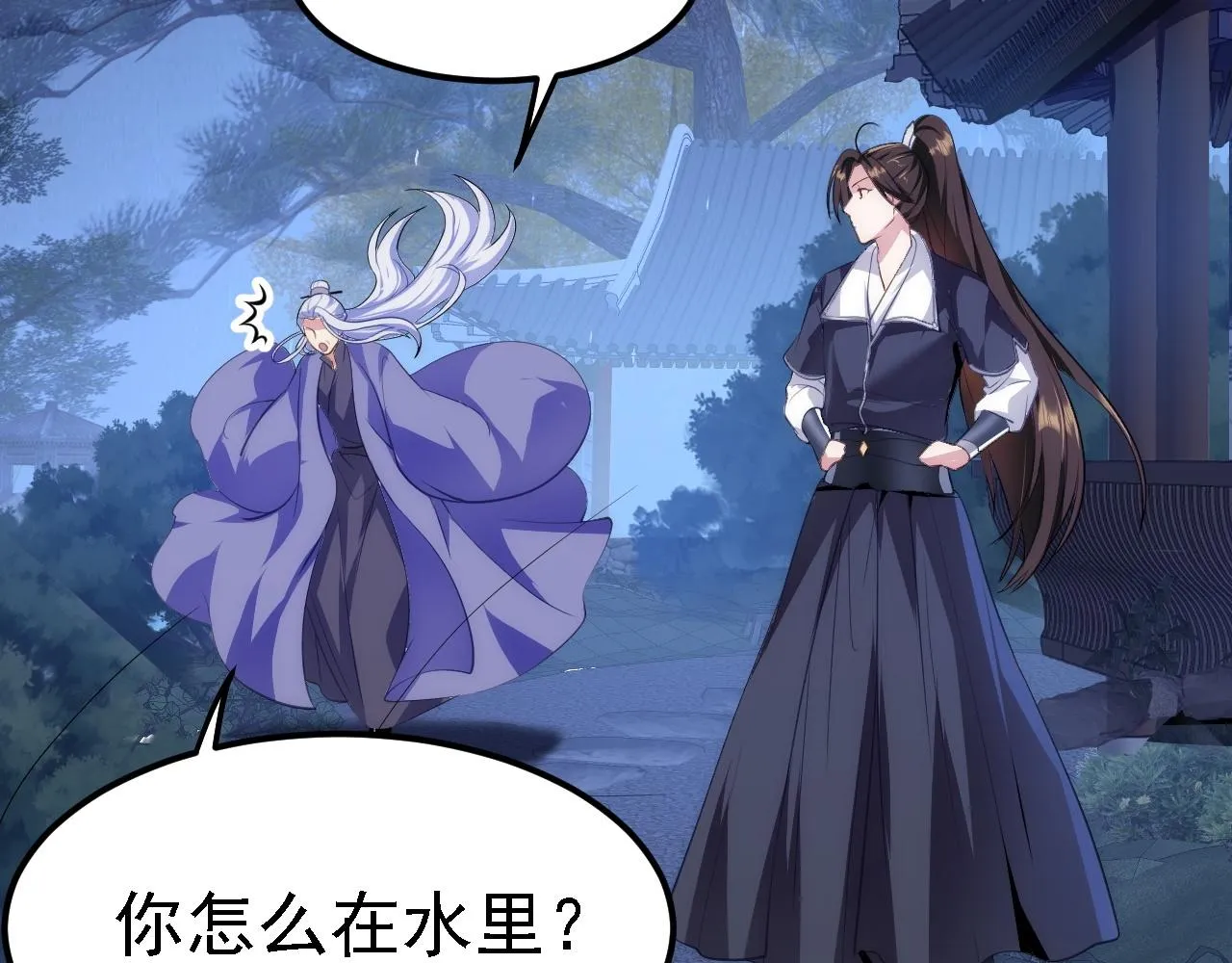 08 她居然强扑我？！ 第65页