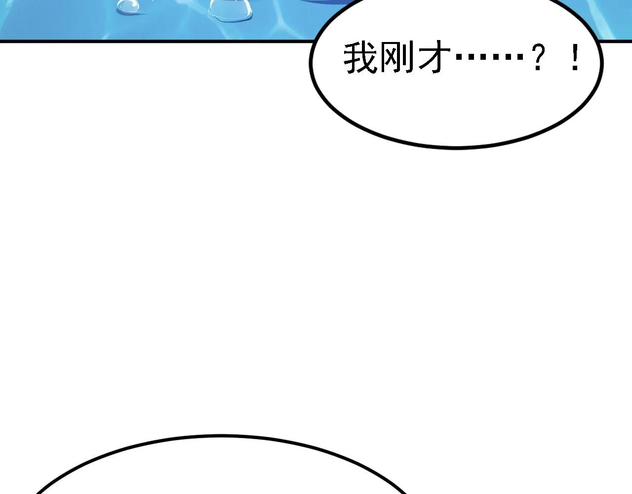 08 她居然强扑我？！ 第68页