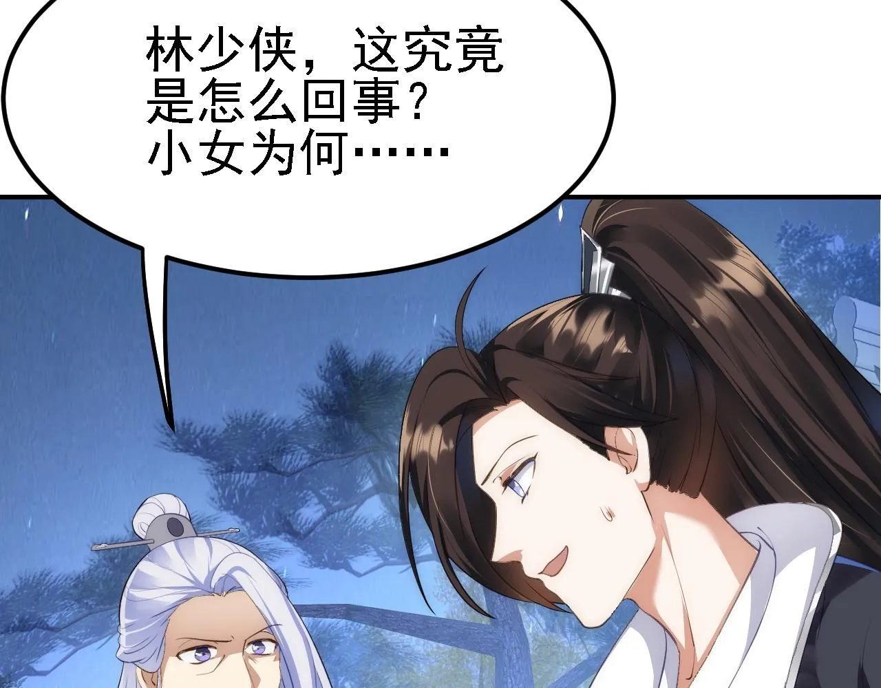 08 她居然强扑我？！ 第69页