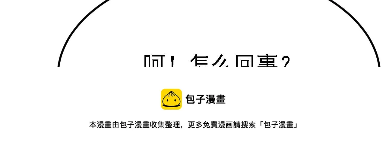 08 她居然强扑我？！ 第71页