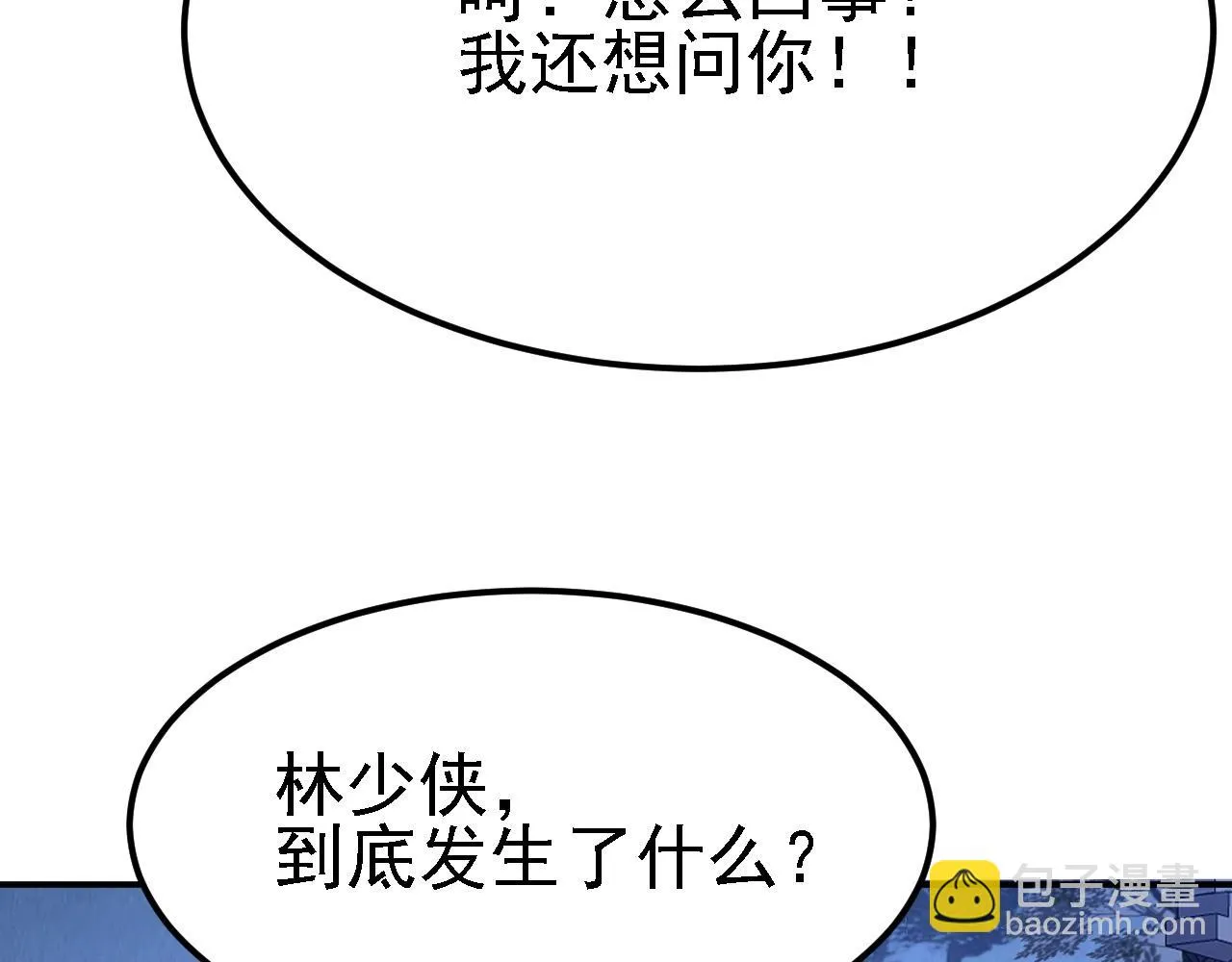 08 她居然强扑我？！ 第72页