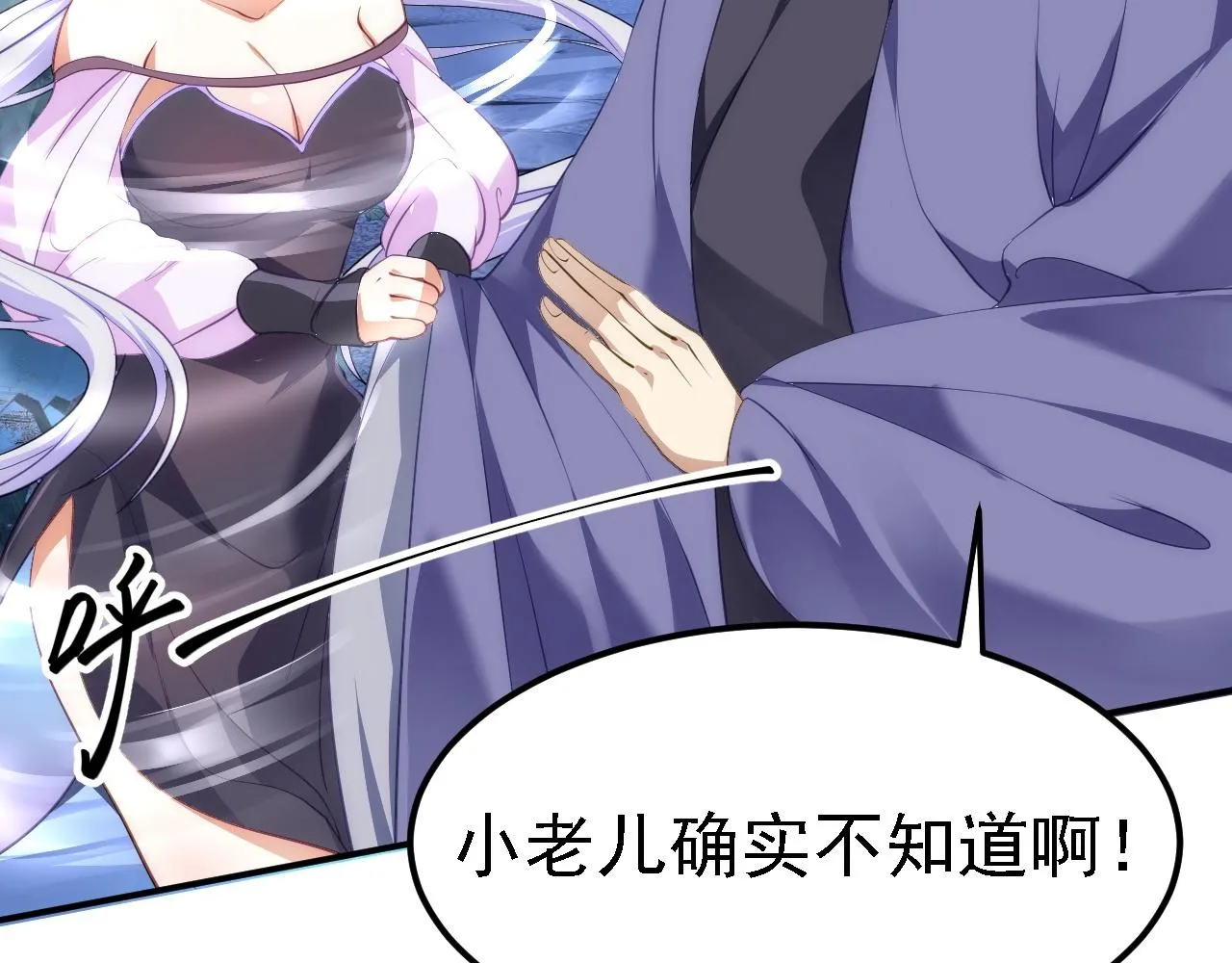 08 她居然强扑我？！ 第74页