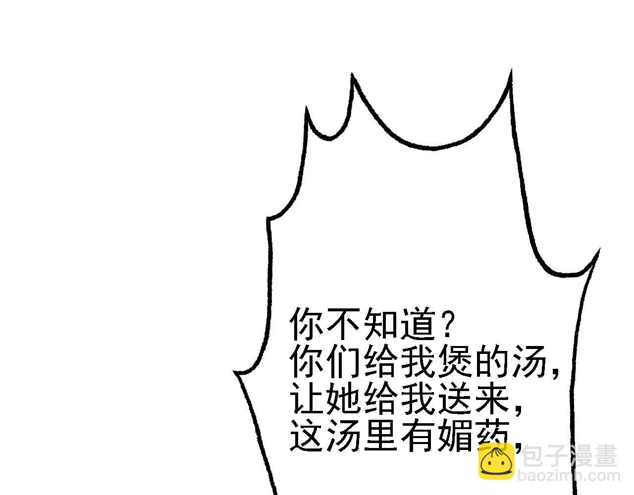 08 她居然强扑我？！ 第76页