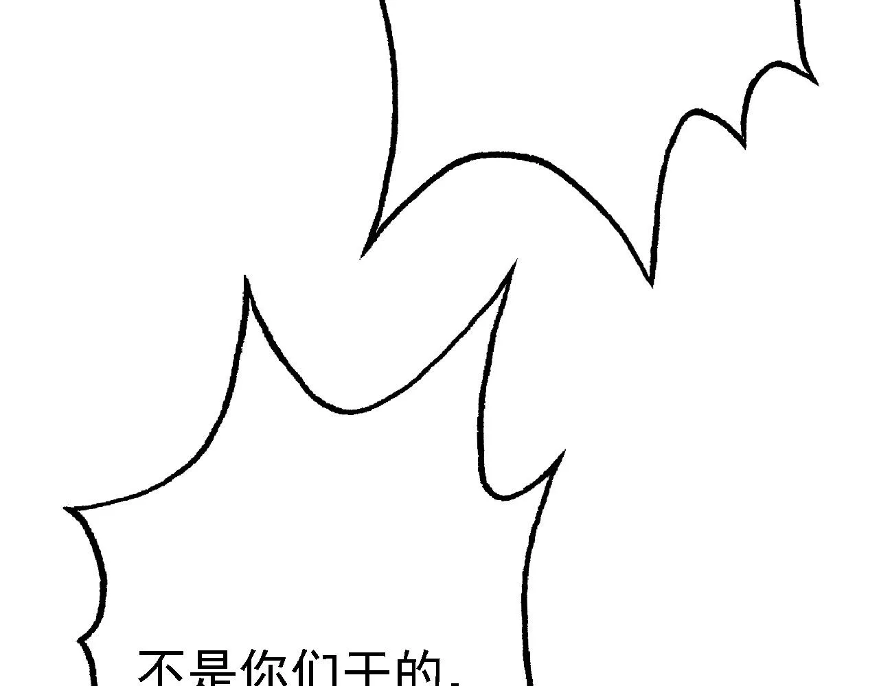 08 她居然强扑我？！ 第77页
