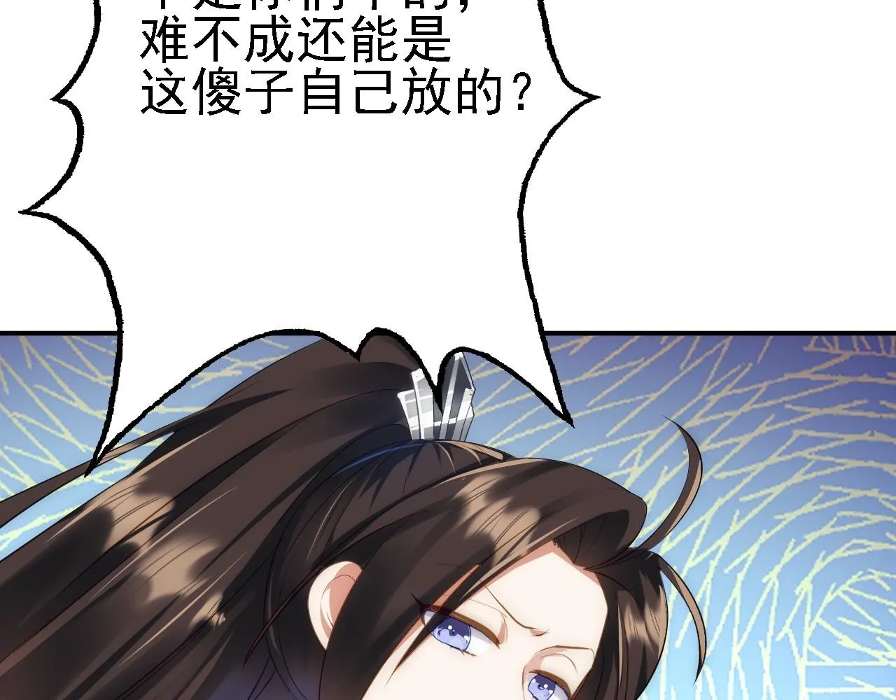 08 她居然强扑我？！ 第78页