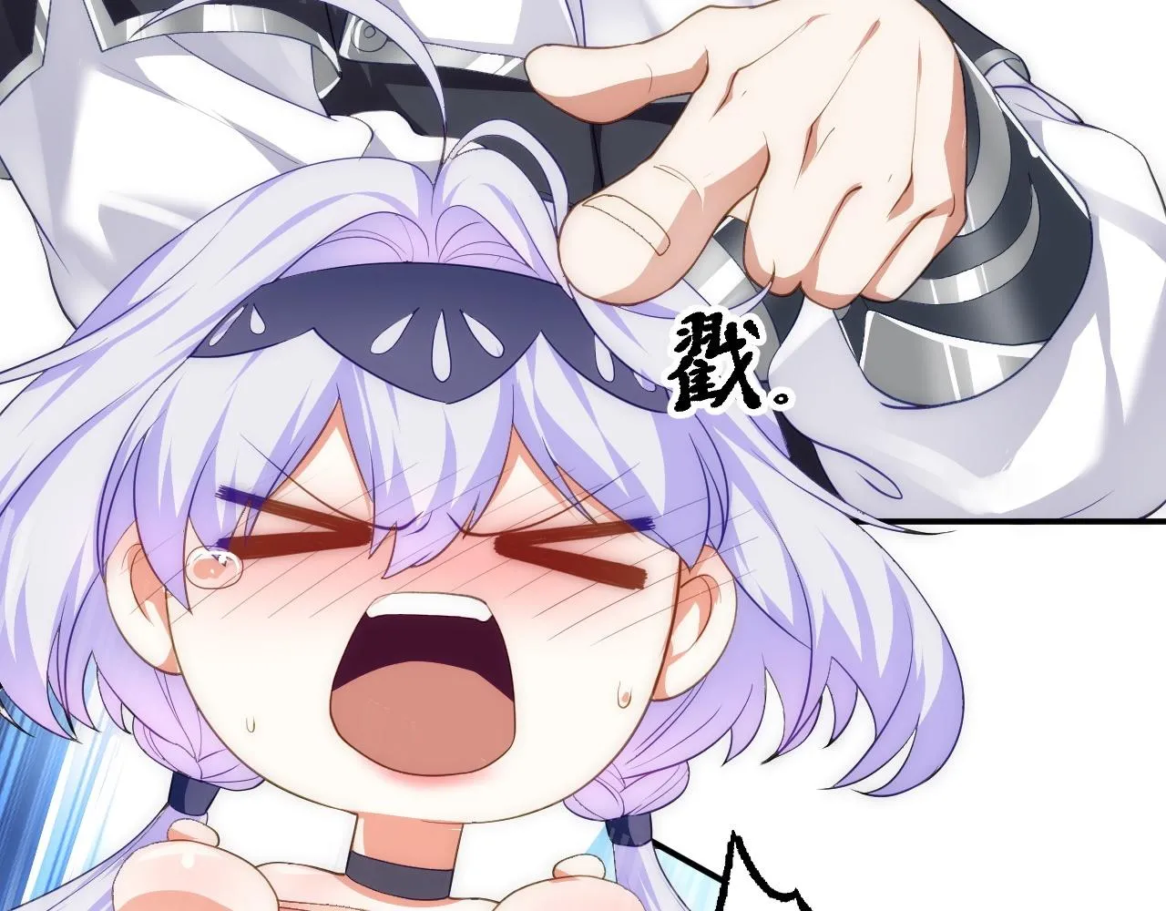 08 她居然强扑我？！ 第80页