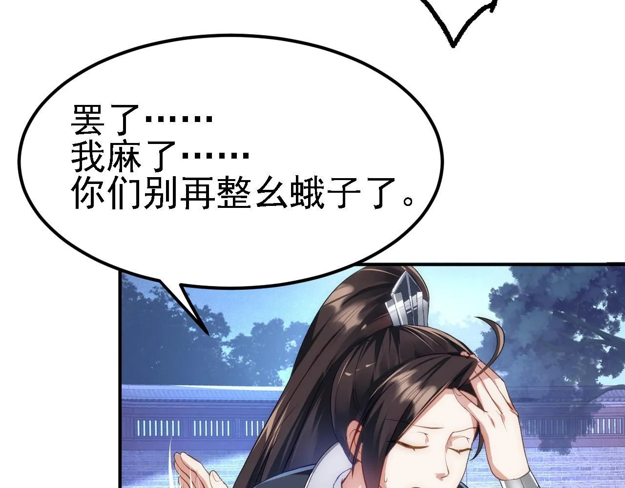 08 她居然强扑我？！ 第82页