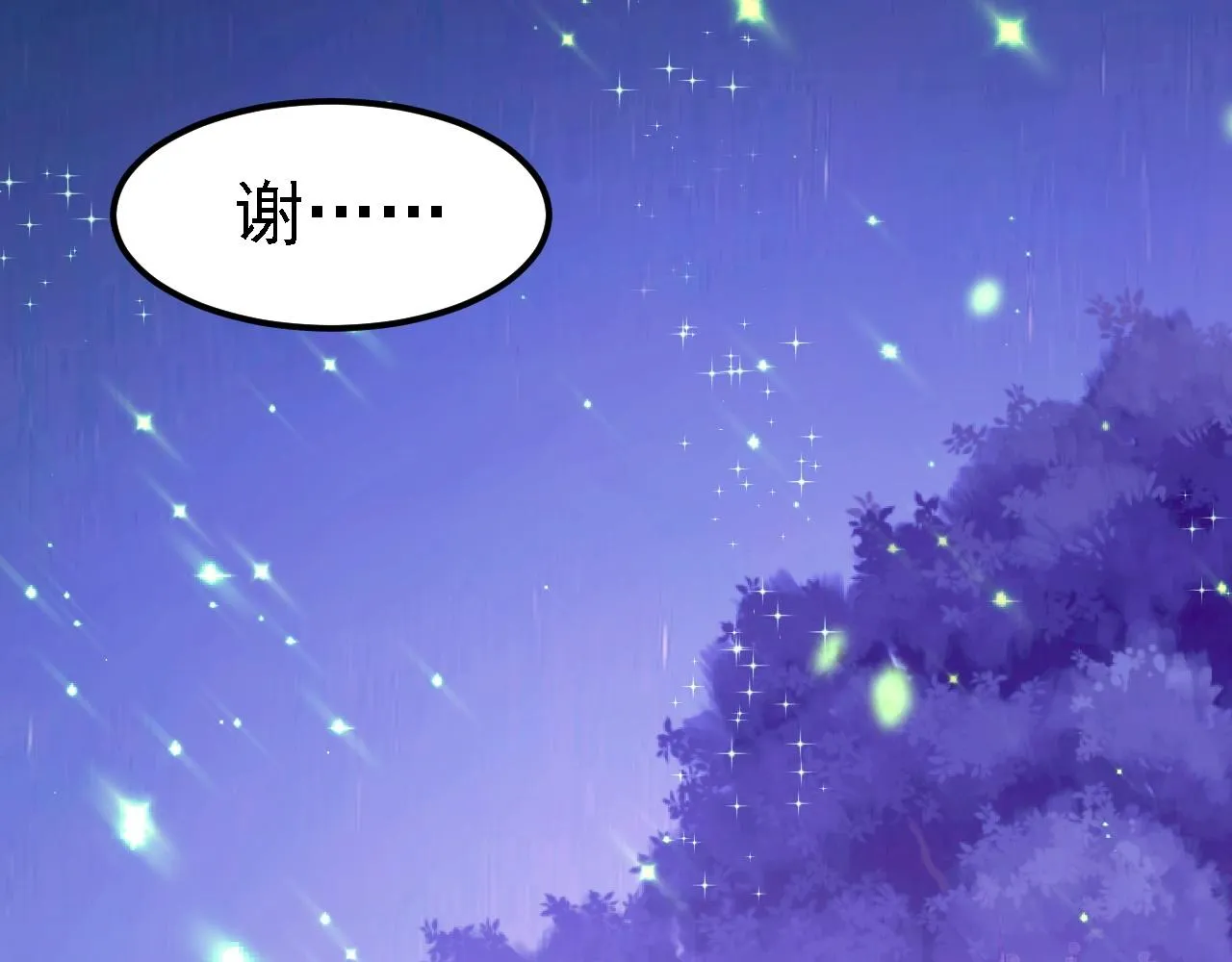 08 她居然强扑我？！ 第88页