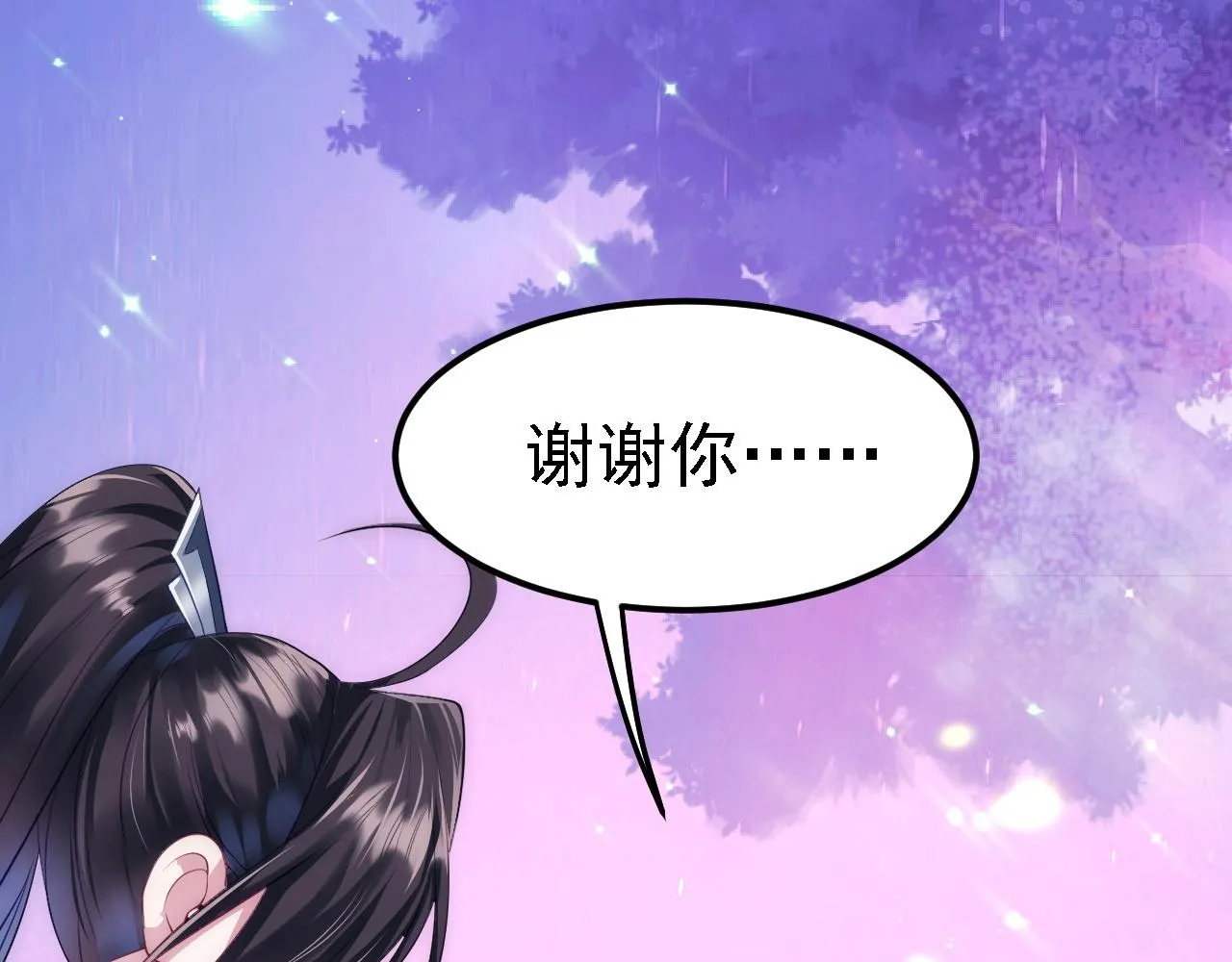 08 她居然强扑我？！ 第89页