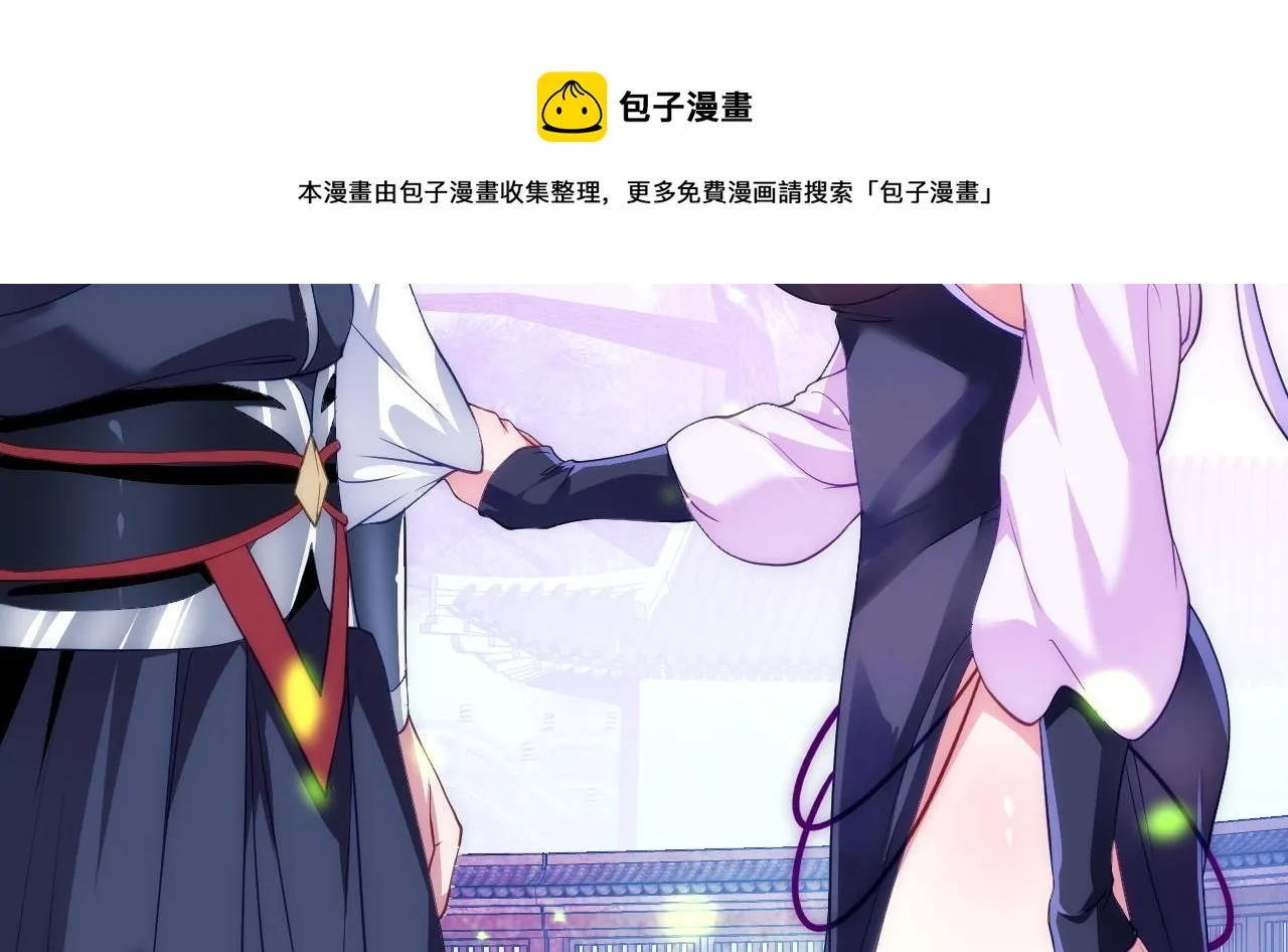 08 她居然强扑我？！ 第91页