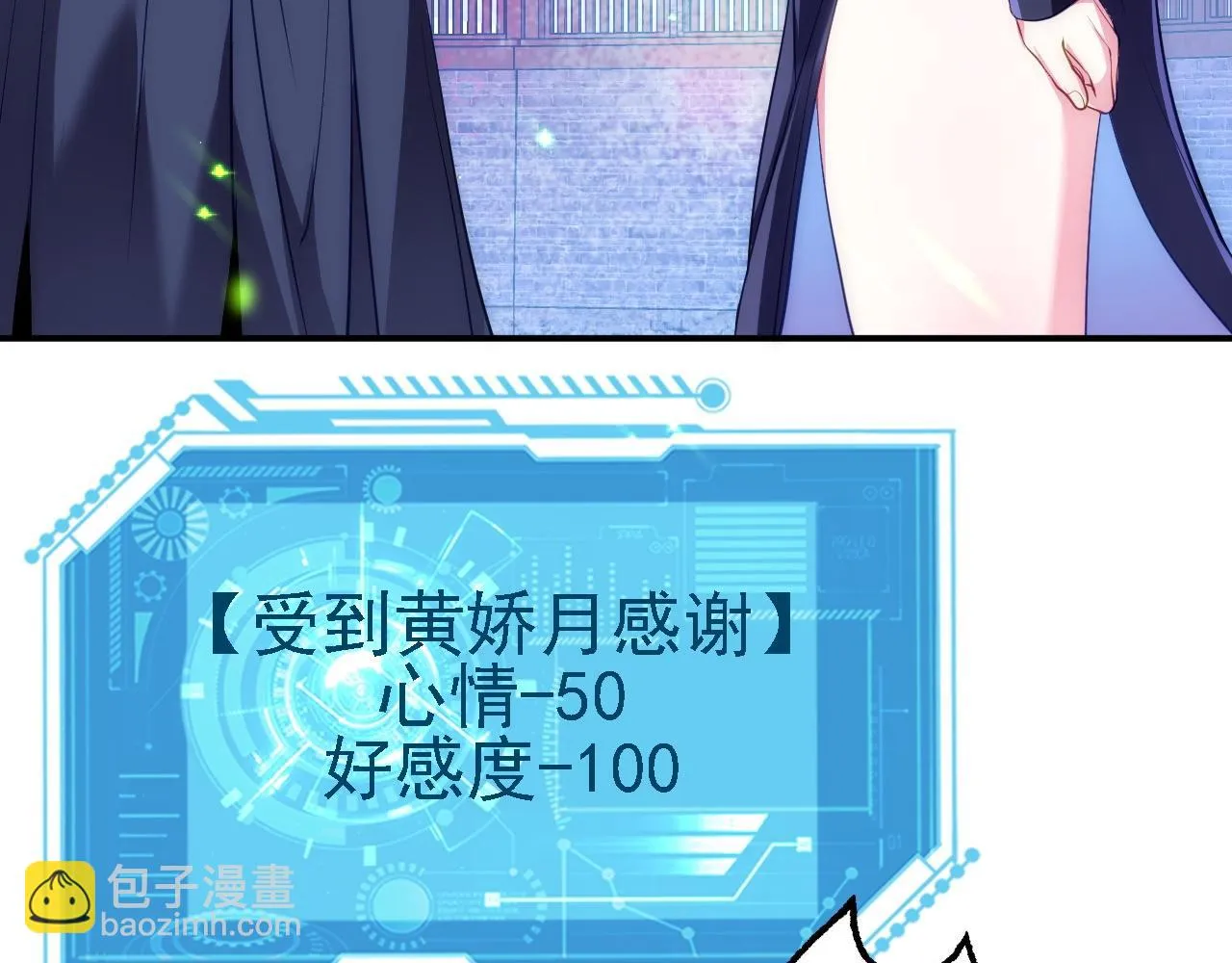 08 她居然强扑我？！ 第92页