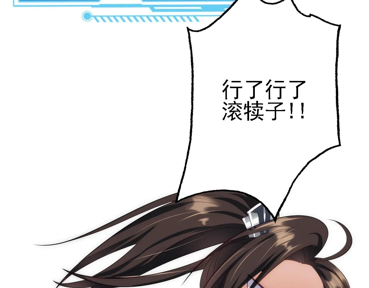 08 她居然强扑我？！ 第93页