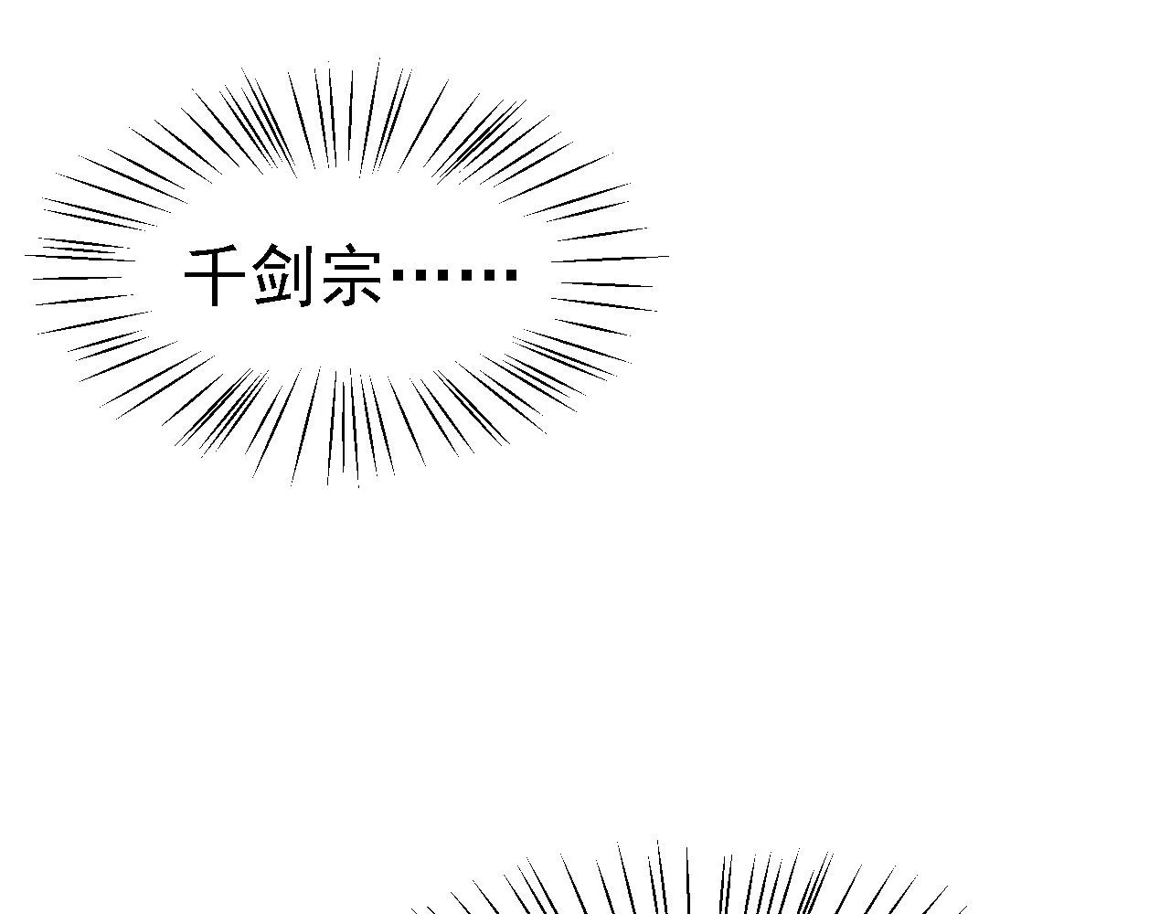 08 她居然强扑我？！ 第96页