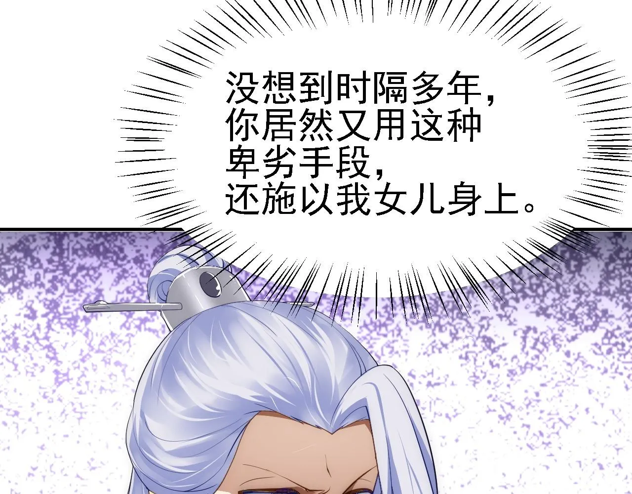 08 她居然强扑我？！ 第97页