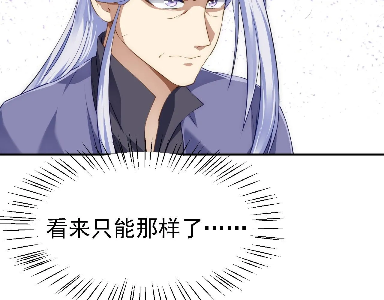 08 她居然强扑我？！ 第98页