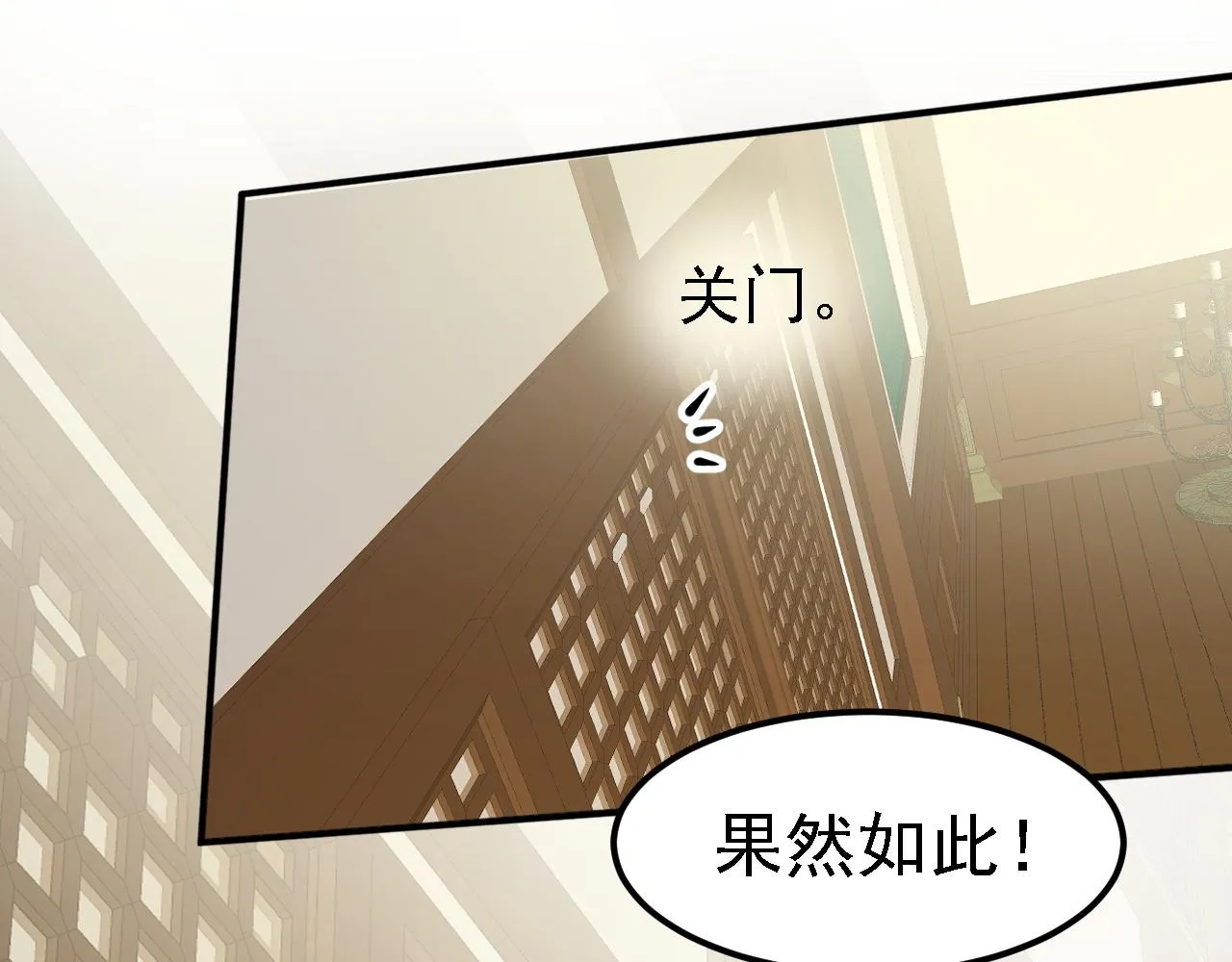 08 她居然强扑我？！ 第100页