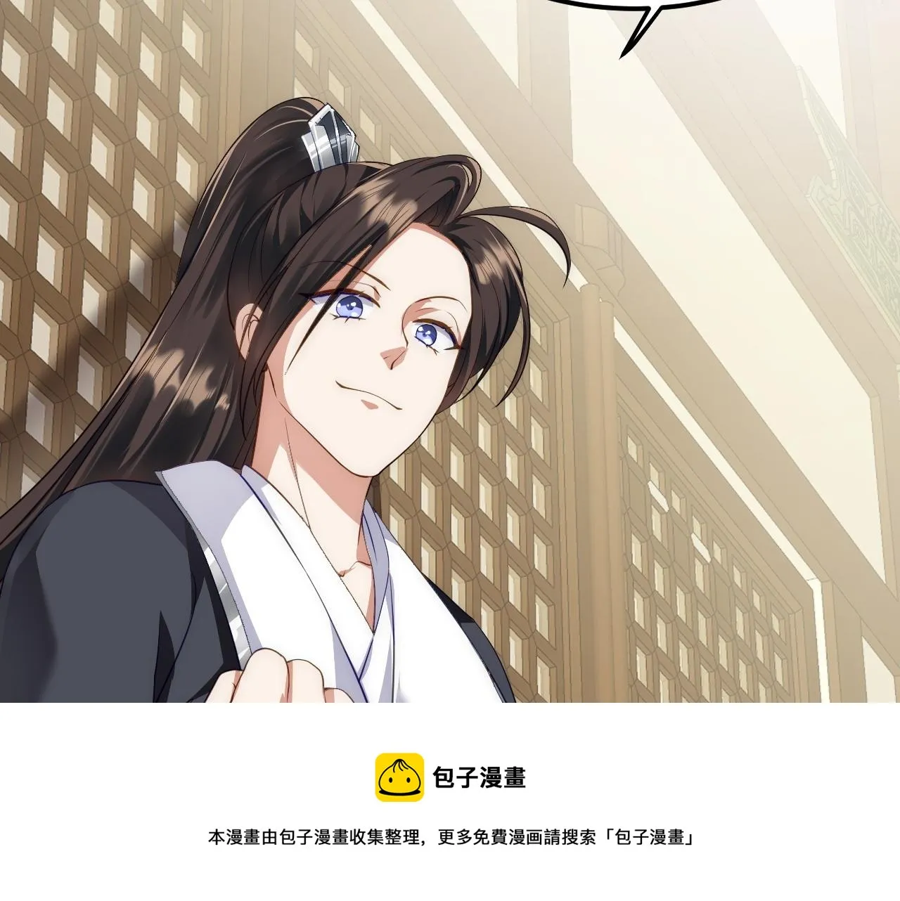 08 她居然强扑我？！ 第101页