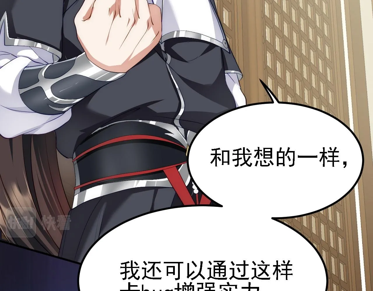 08 她居然强扑我？！ 第102页