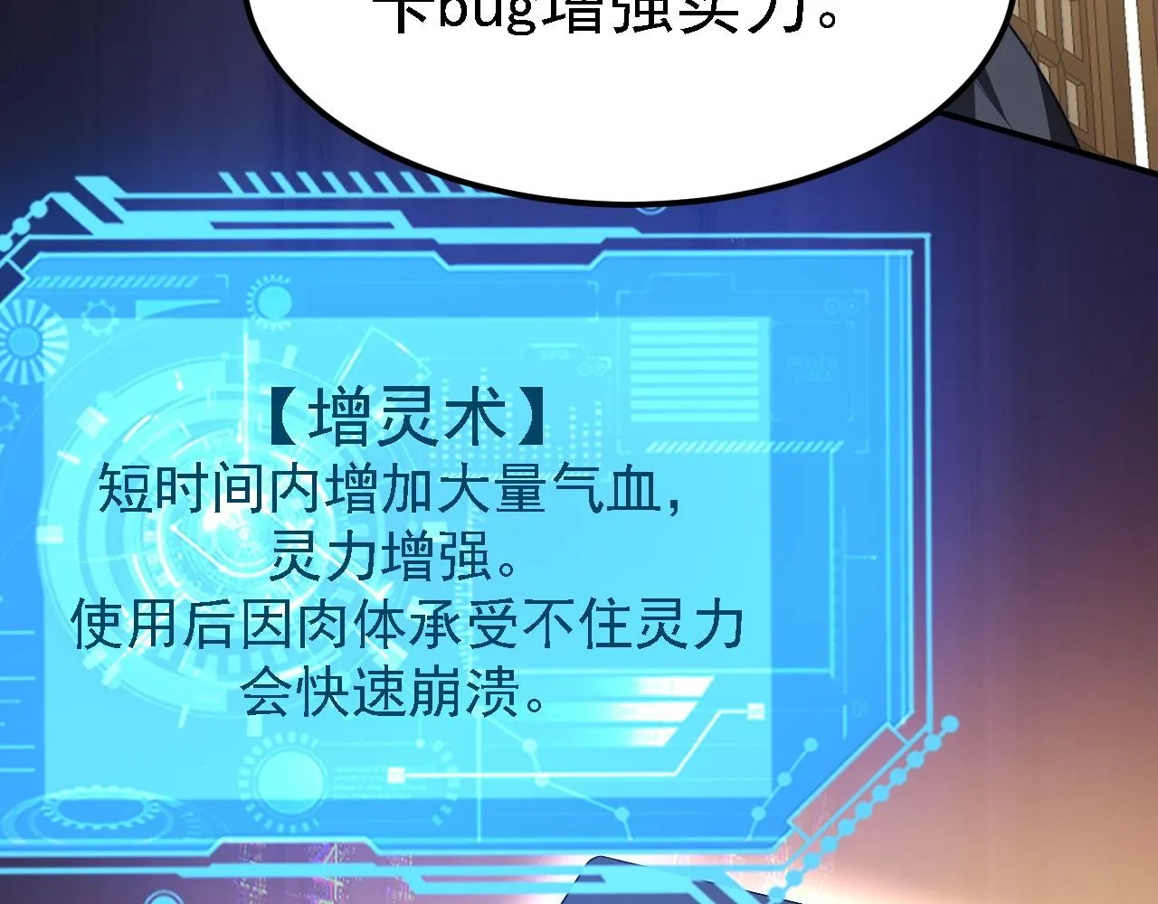 08 她居然强扑我？！ 第103页