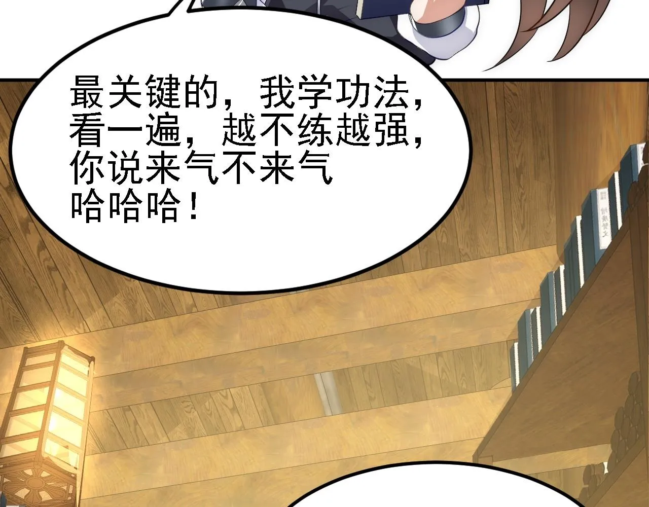 08 她居然强扑我？！ 第106页