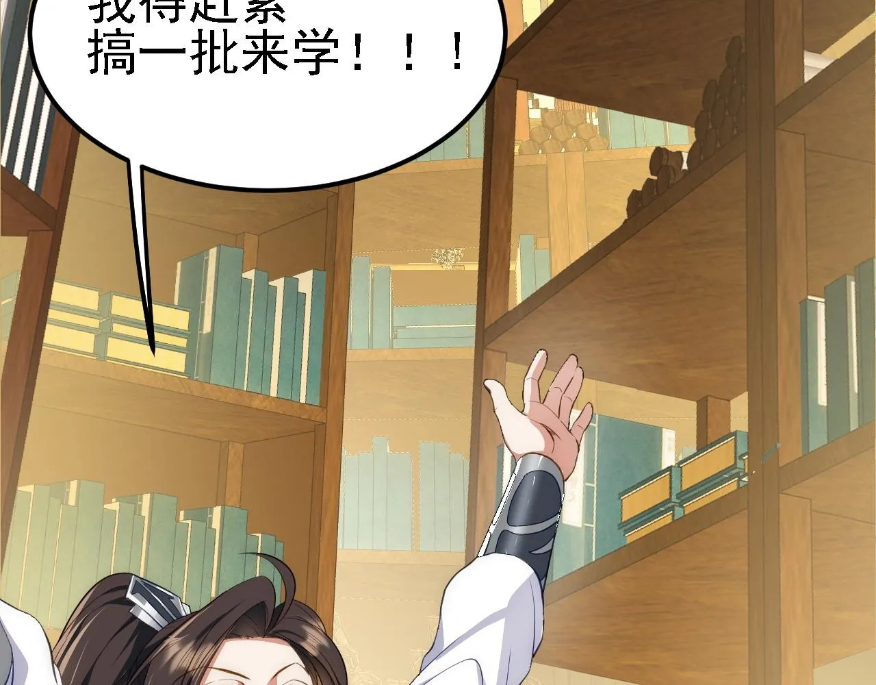 08 她居然强扑我？！ 第108页