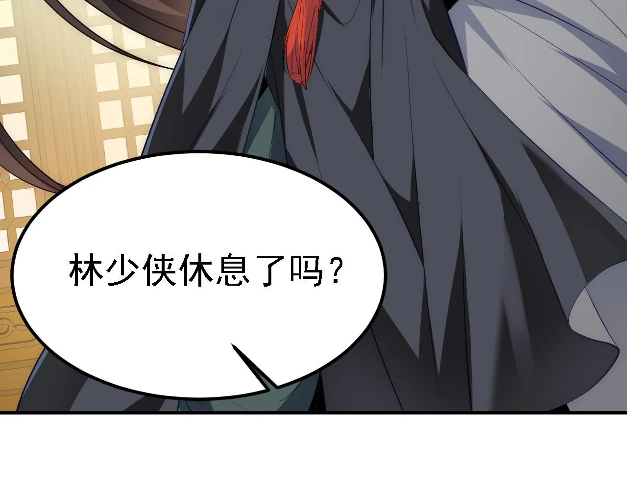 08 她居然强扑我？！ 第110页