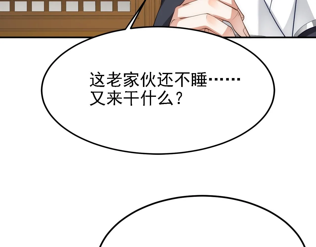 08 她居然强扑我？！ 第113页