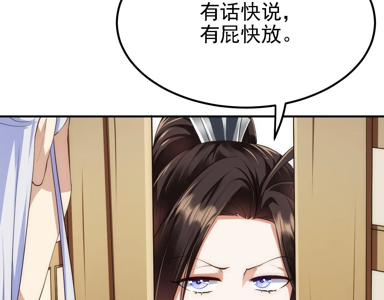 08 她居然强扑我？！ 第114页