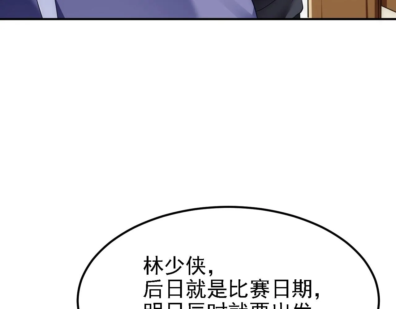 08 她居然强扑我？！ 第116页