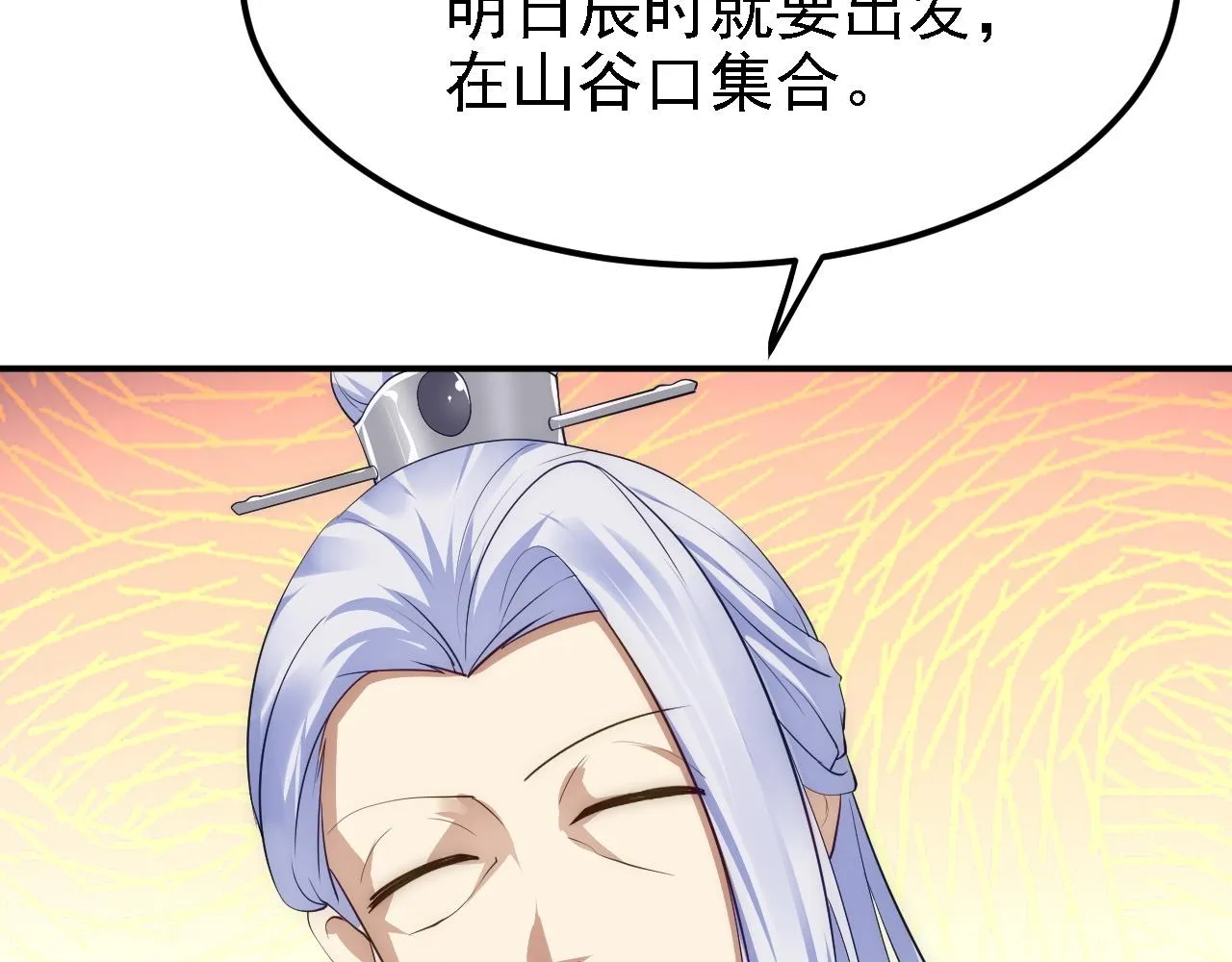 08 她居然强扑我？！ 第117页