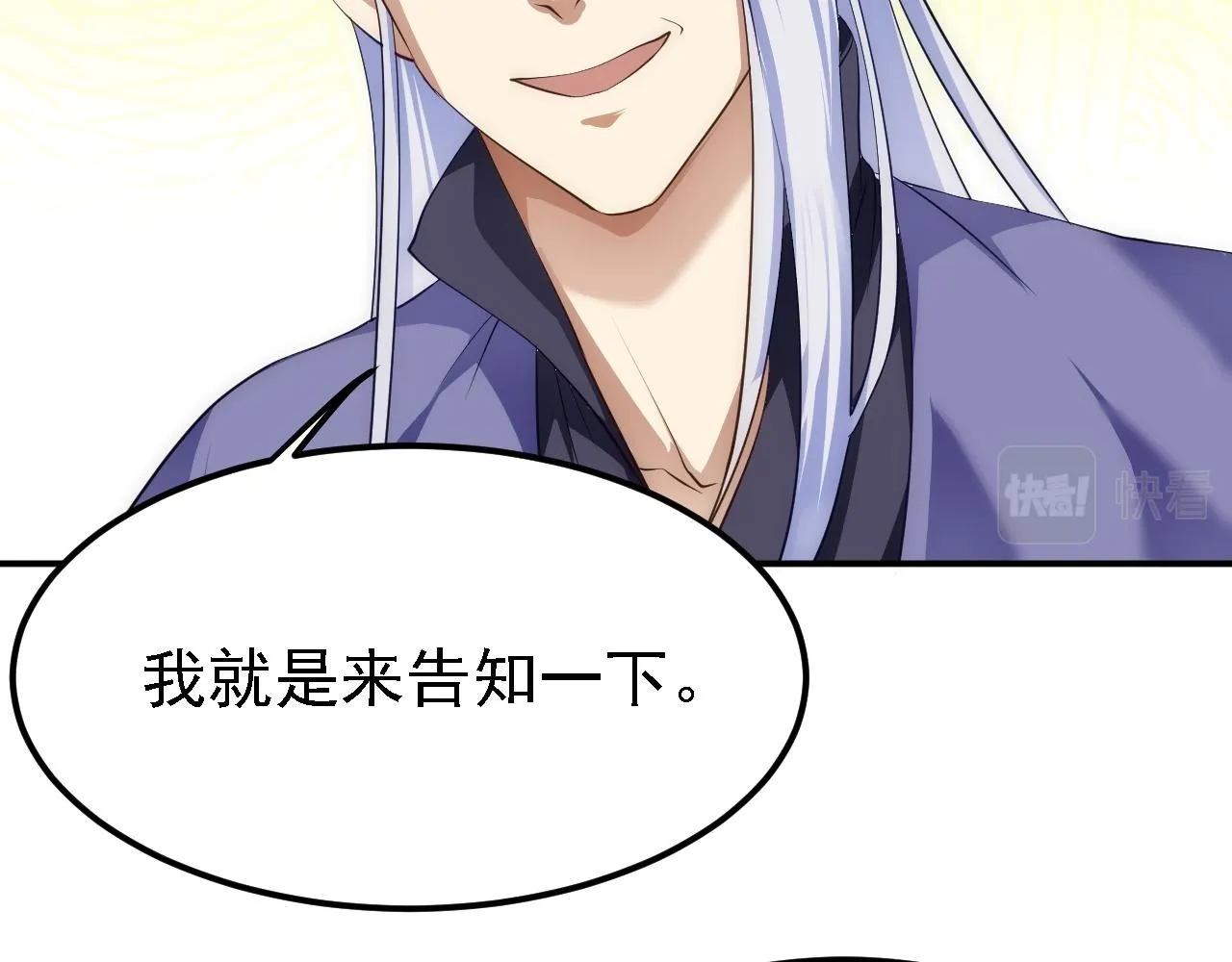 08 她居然强扑我？！ 第118页