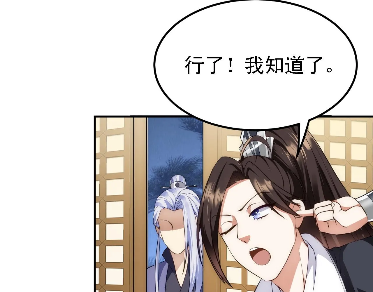 08 她居然强扑我？！ 第119页