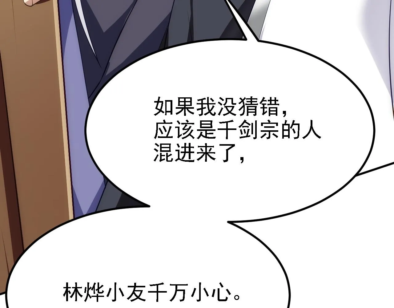 08 她居然强扑我？！ 第124页