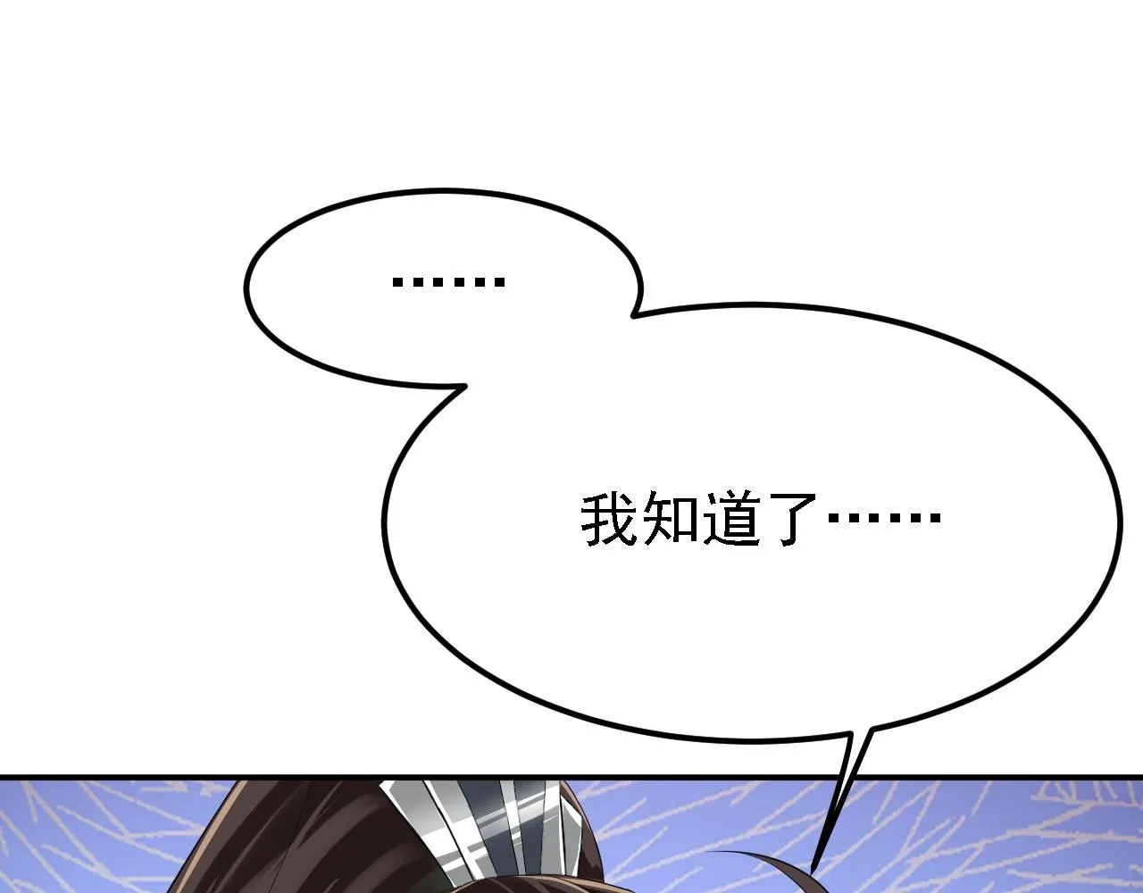 08 她居然强扑我？！ 第126页