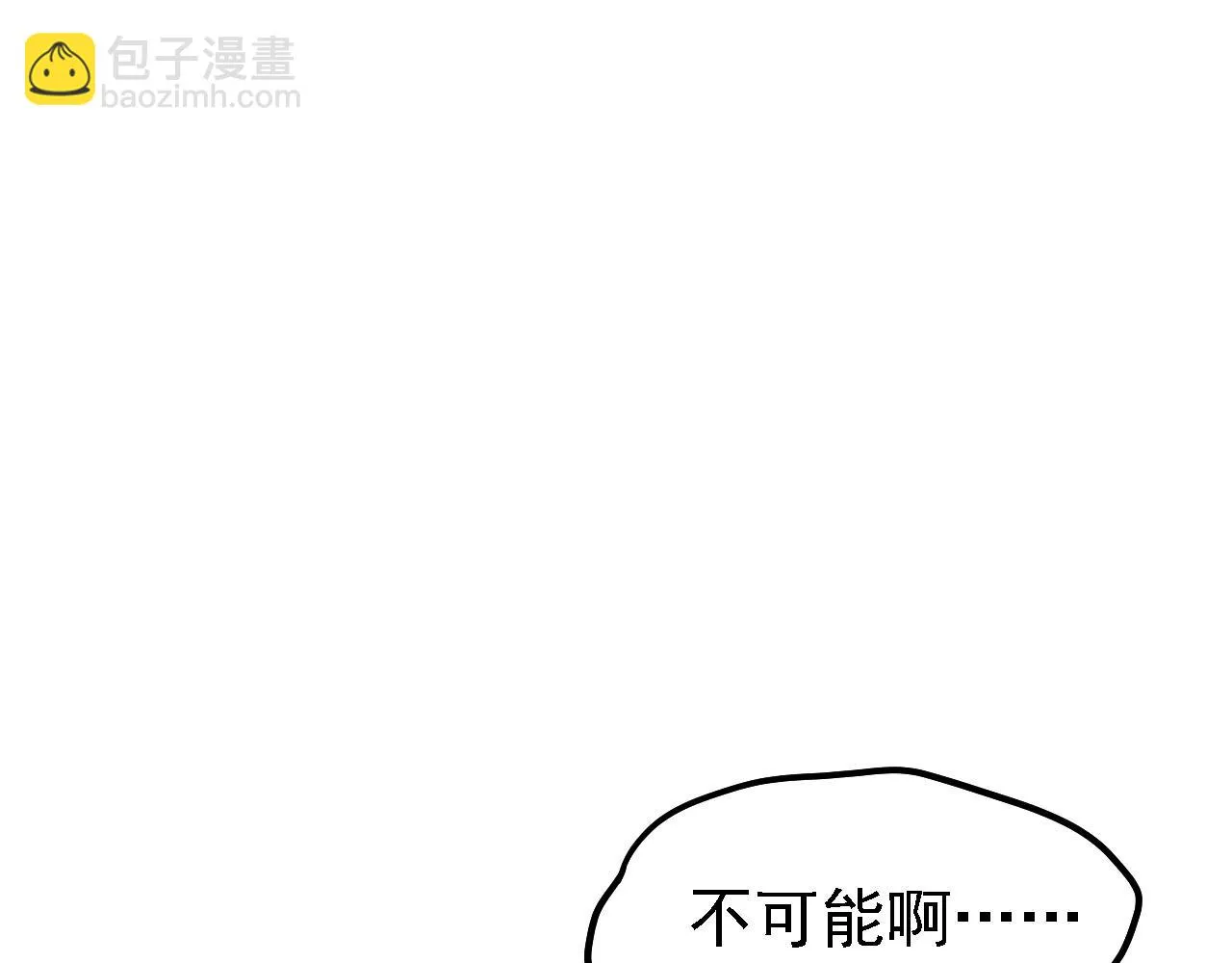 08 她居然强扑我？！ 第129页