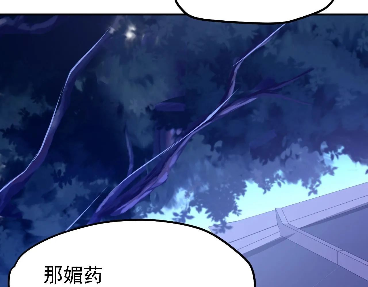 08 她居然强扑我？！ 第130页