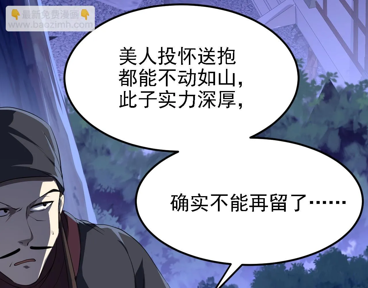 08 她居然强扑我？！ 第132页