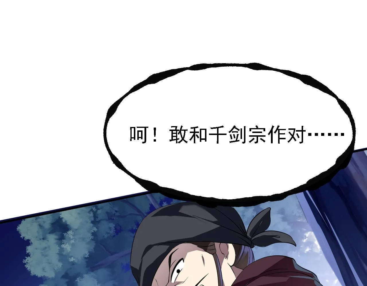 08 她居然强扑我？！ 第134页