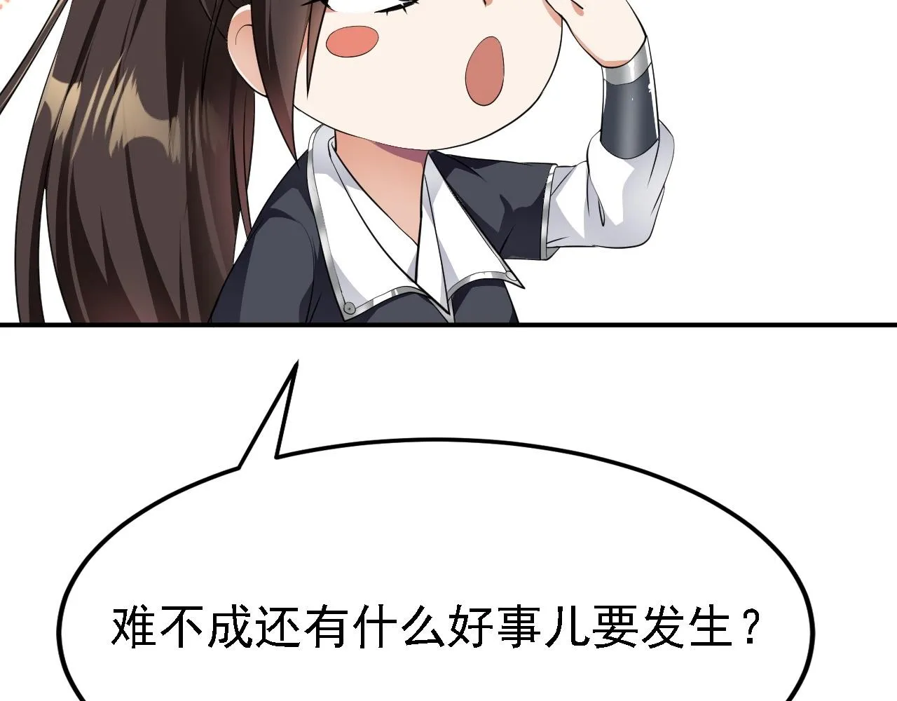 08 她居然强扑我？！ 第139页