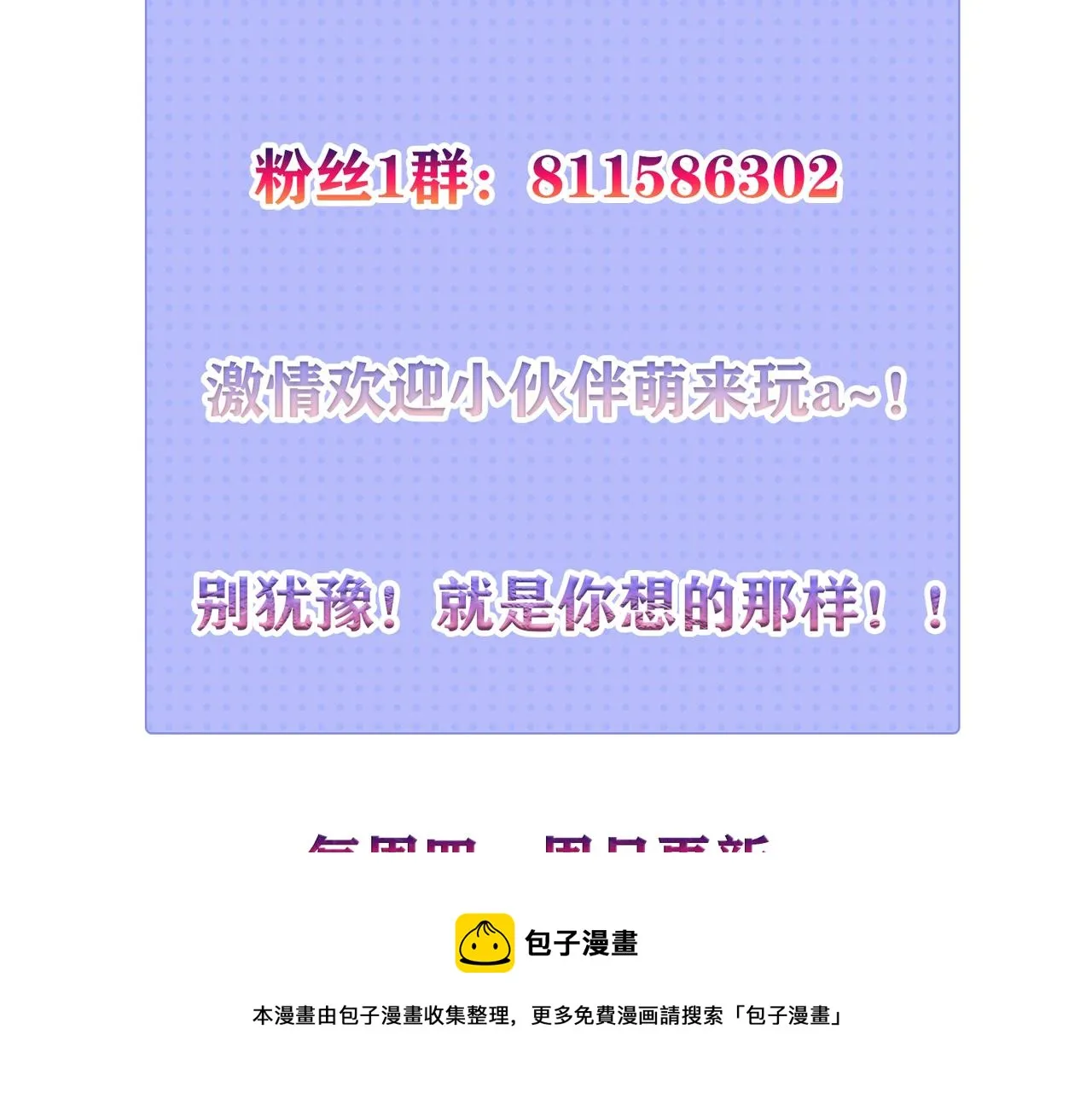 08 她居然强扑我？！ 第141页