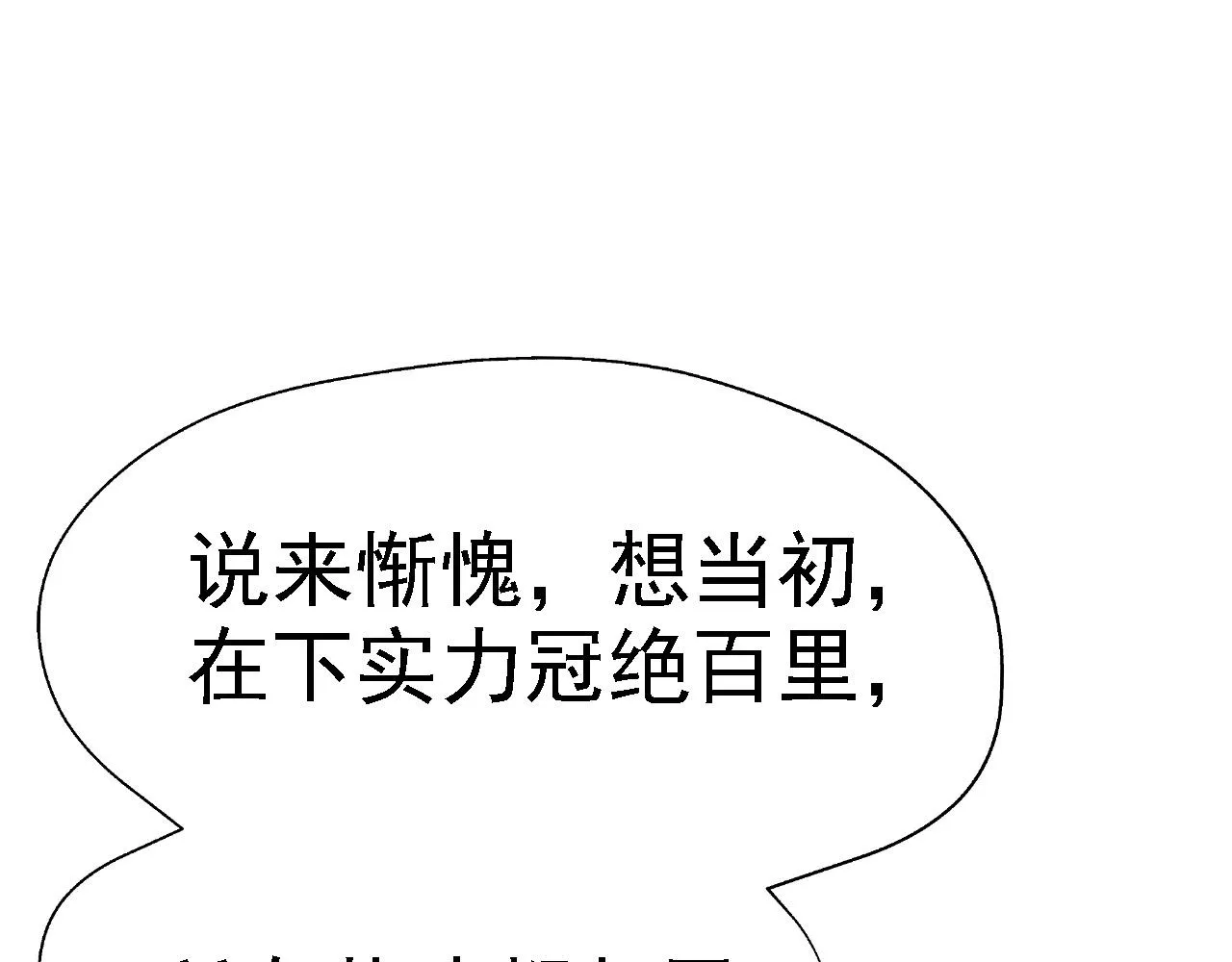 07 顶级m药？！ 第9页