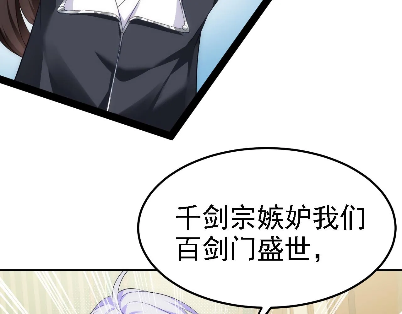 07 顶级m药？！ 第12页