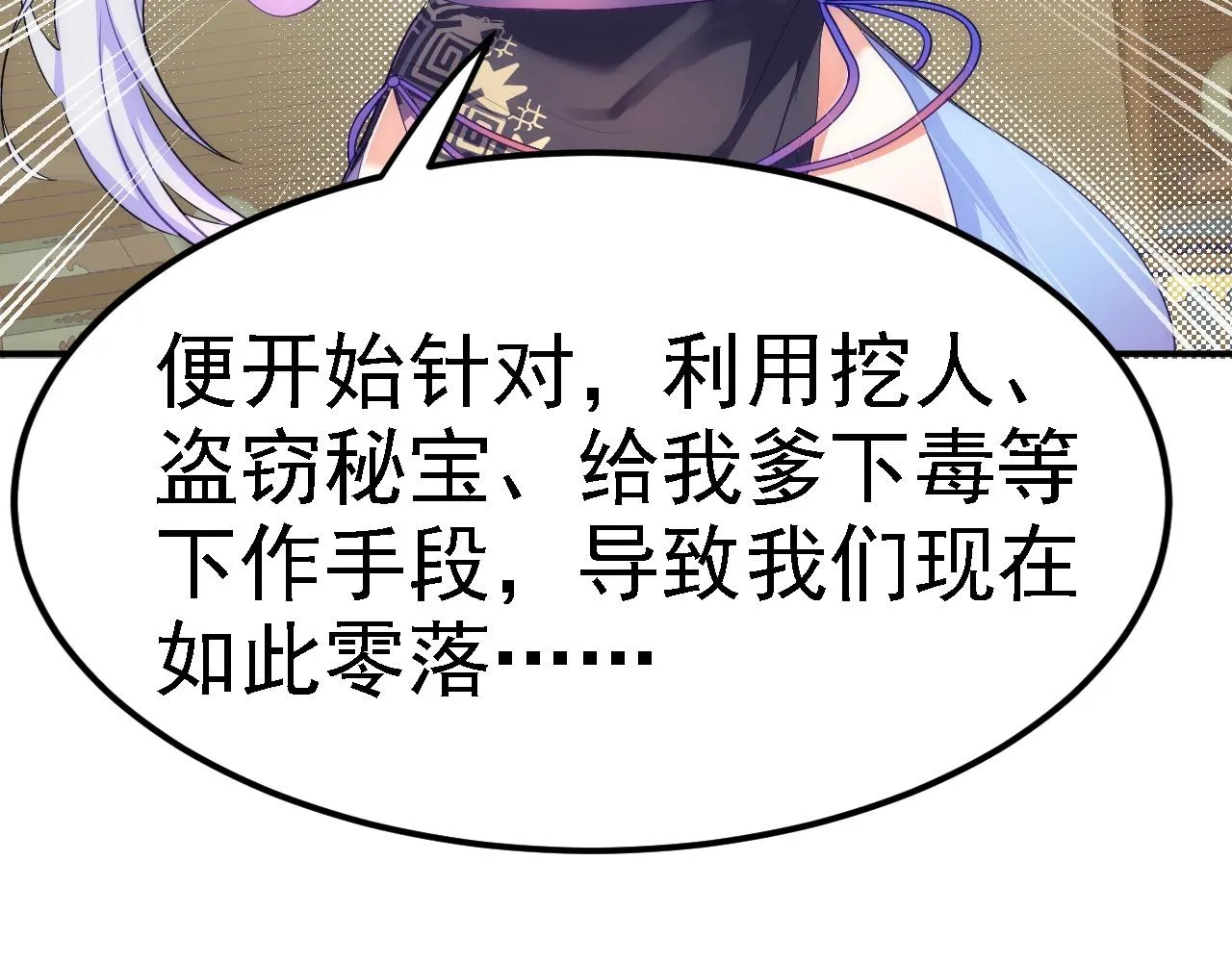 07 顶级m药？！ 第14页